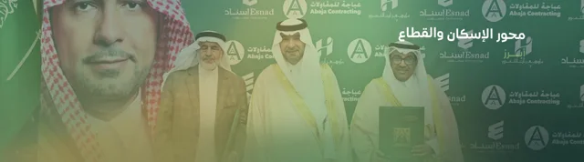 وزارة البلديات والإسكان — 4