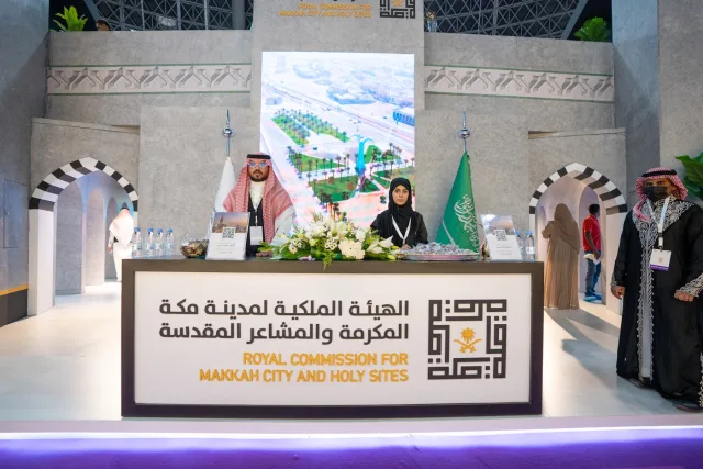 إكسبو الحج والعمرة
